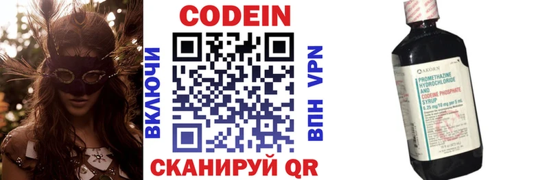 Codein Purple Drank  Электроугли 
