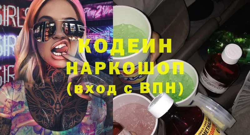 как найти закладки  Электроугли  Кодеин Purple Drank 