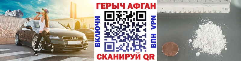 где найти наркотики  Электроугли  Героин VHQ 