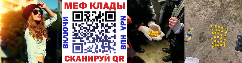 Меф мяу мяу мука Электроугли